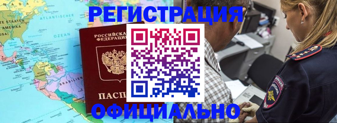 временная регистрация в квартире в Бронницах