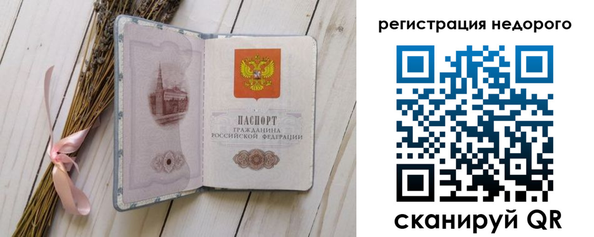 временная регистрация собственник в Бронницах