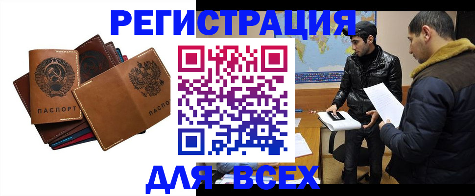 купить прописку в Бронницах