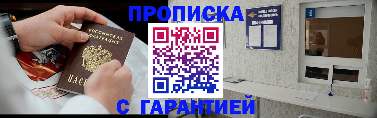 прописка иностранных граждан в Бронницах